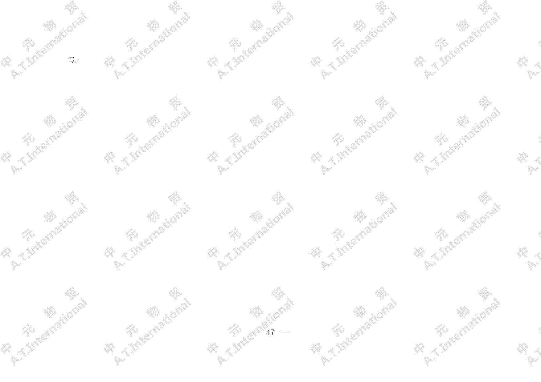 进口固体废物加工利用经营情况记录簿参考样式-第六页